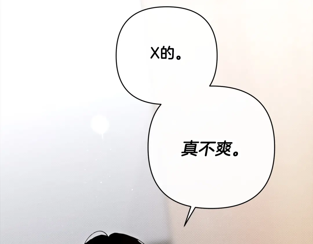 《绝对阈》第44话 奶爸得的觉悟 第147页