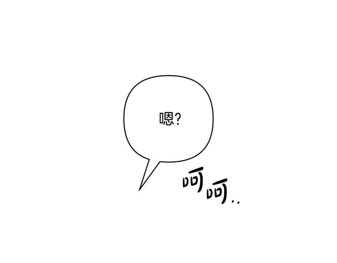 《绝对阈》第44话 奶爸得的觉悟 第38页