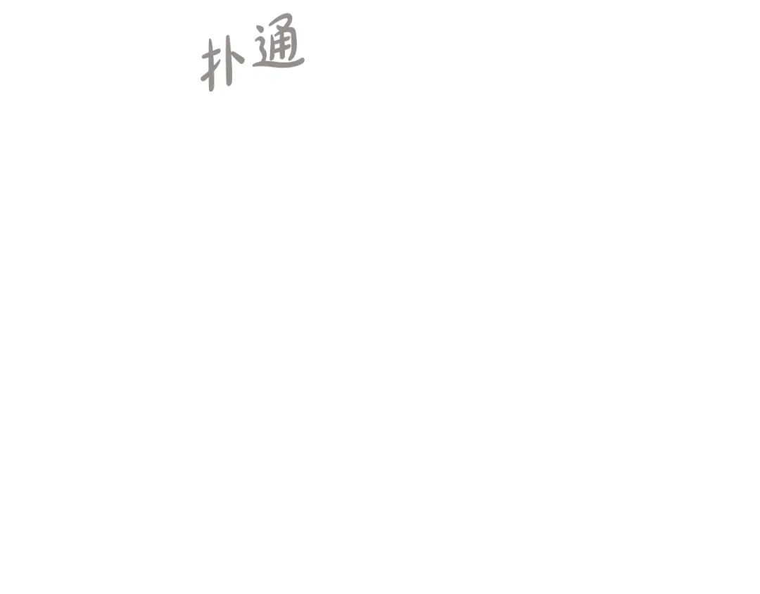 《绝对阈》第44话 奶爸得的觉悟 第138页