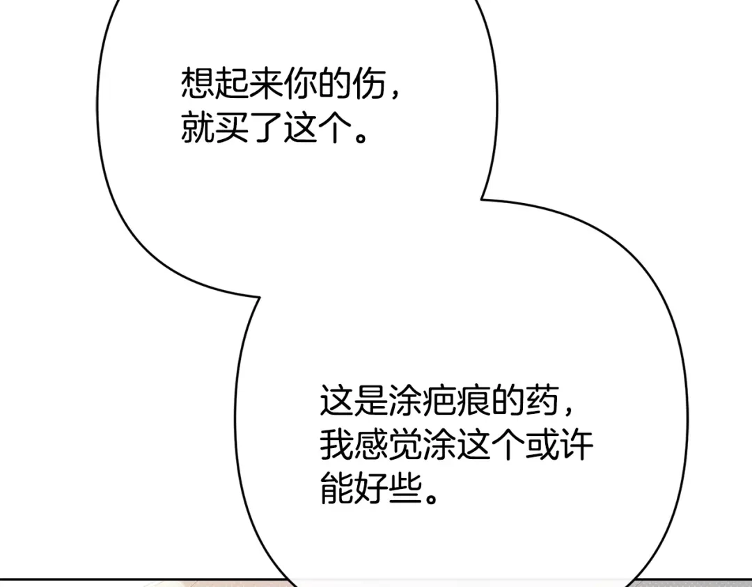《绝对阈》第44话 奶爸得的觉悟 第118页