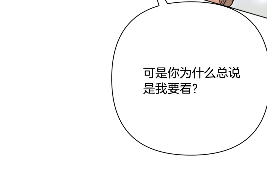 《绝对阈》第44话 奶爸得的觉悟 第31页