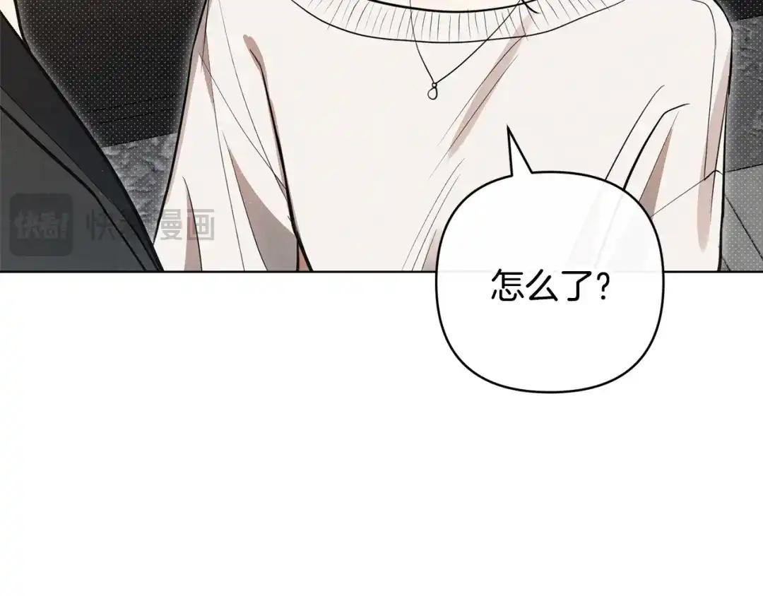 《绝对阈》第44话 奶爸得的觉悟 第130页