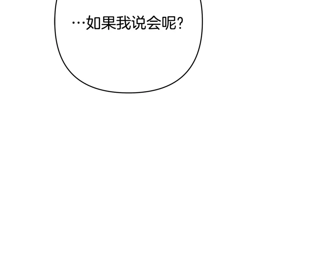 《绝对阈》第44话 奶爸得的觉悟 第141页