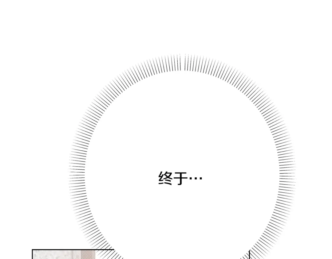 《绝对阈》第44话 奶爸得的觉悟 第15页