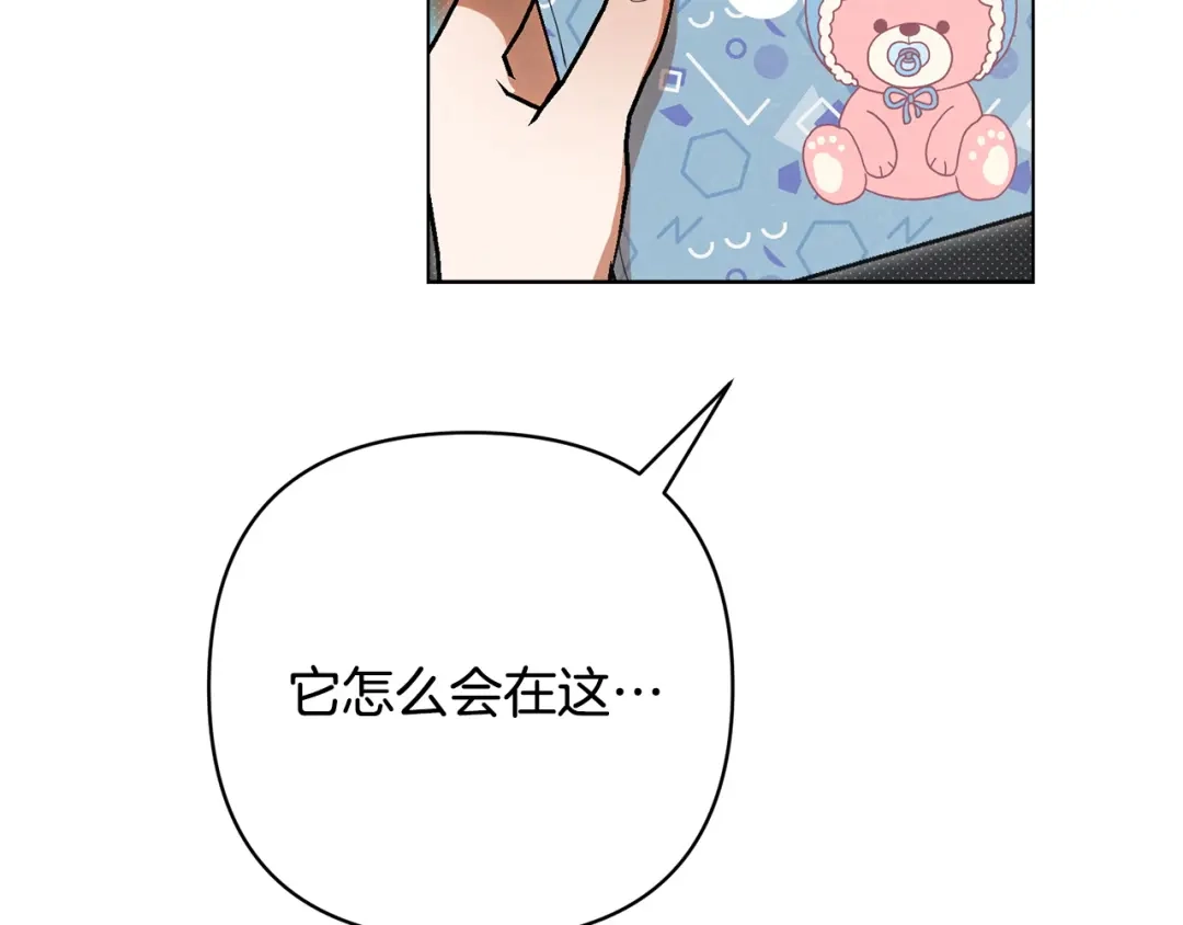 《绝对阈》第44话 奶爸得的觉悟 第53页