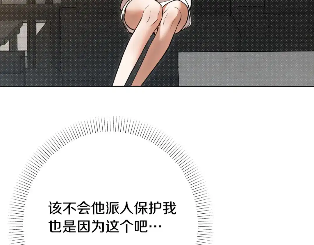 《绝对阈》第44话 奶爸得的觉悟 第58页