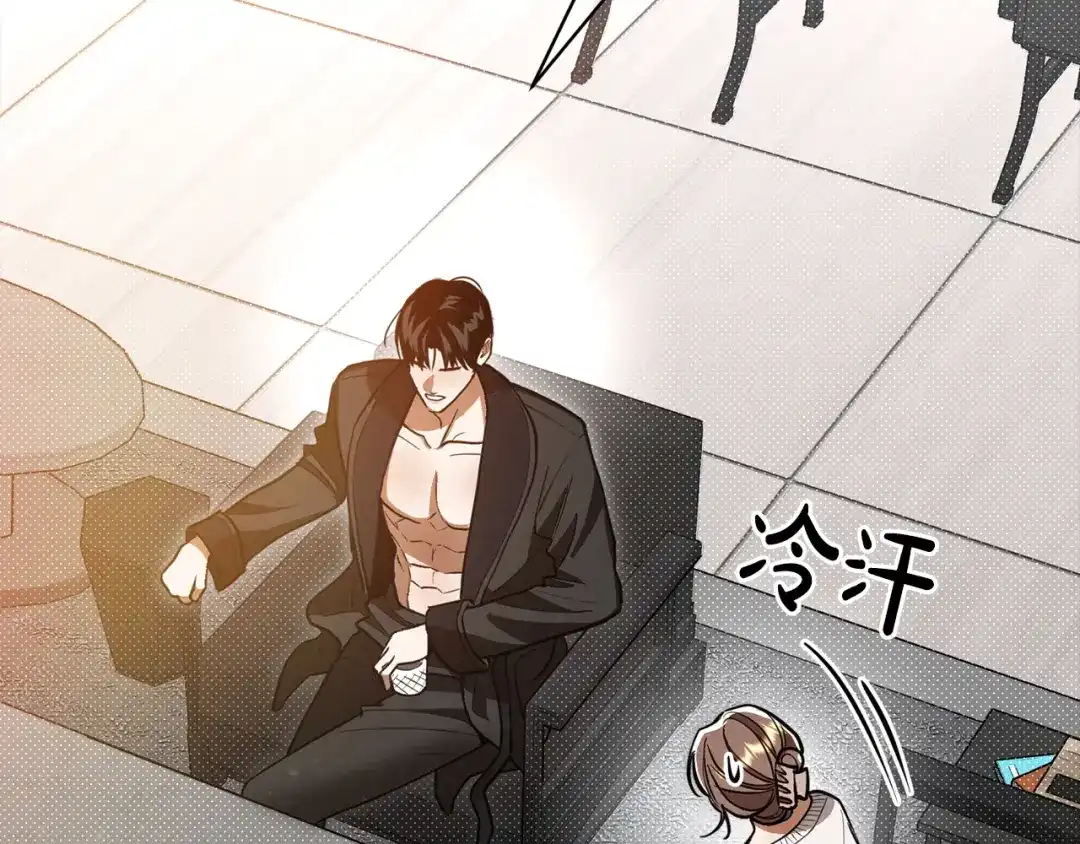 《绝对阈》第44话 奶爸得的觉悟 第107页