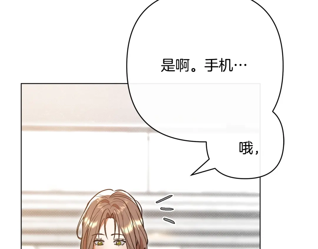 《绝对阈》第44话 奶爸得的觉悟 第49页