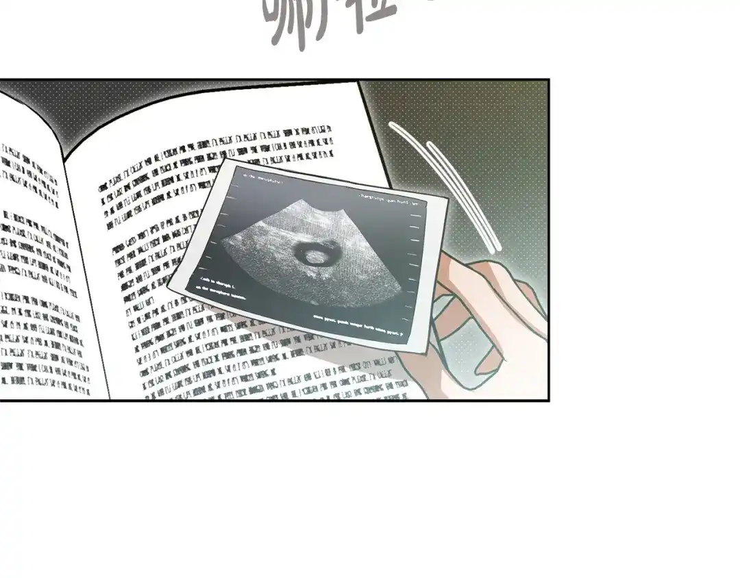 《绝对阈》第44话 奶爸得的觉悟 第67页