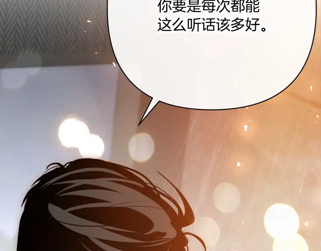 《绝对阈》第44话 奶爸得的觉悟 第35页