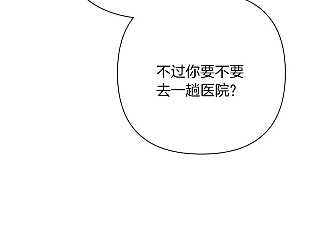 《绝对阈》第44话 奶爸得的觉悟 第124页