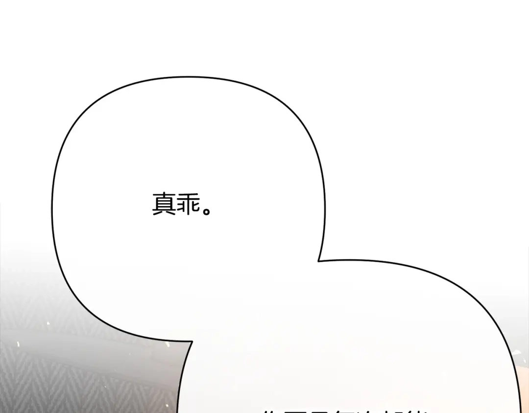 《绝对阈》第44话 奶爸得的觉悟 第34页