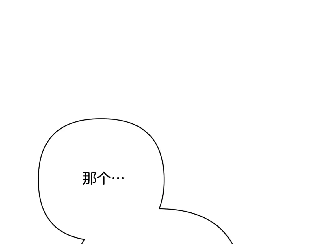 《绝对阈》第44话 奶爸得的觉悟 第110页