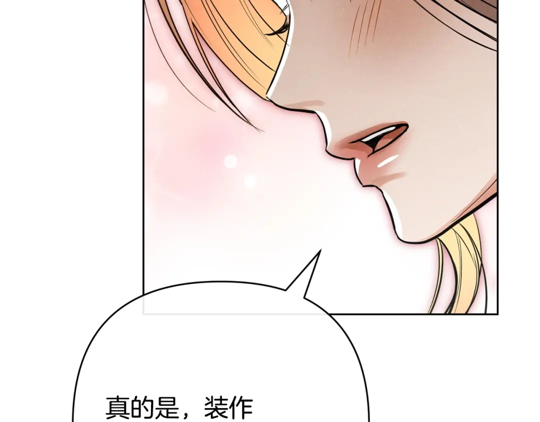 《绝对阈》第44话 奶爸得的觉悟 第64页