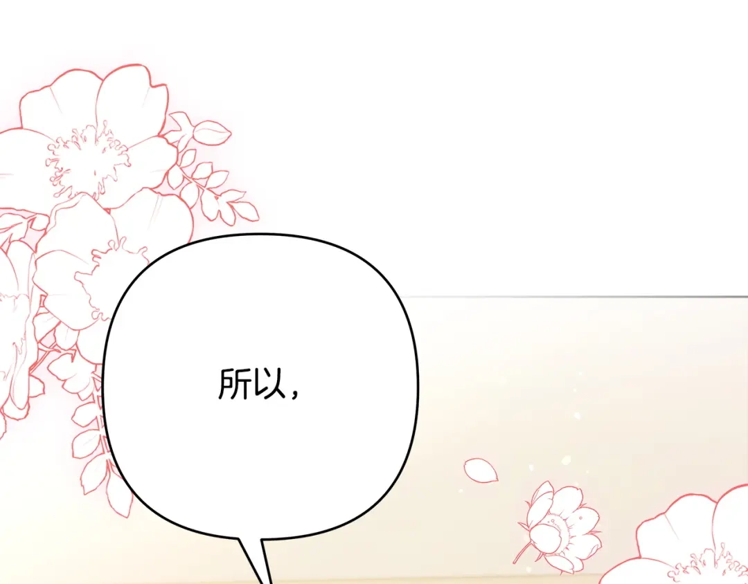 《绝对阈》第4话 完全不同的男人 第25页