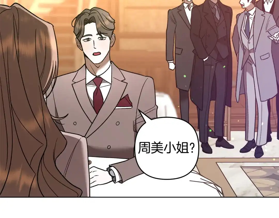 《绝对阈》第4话 完全不同的男人 第163页