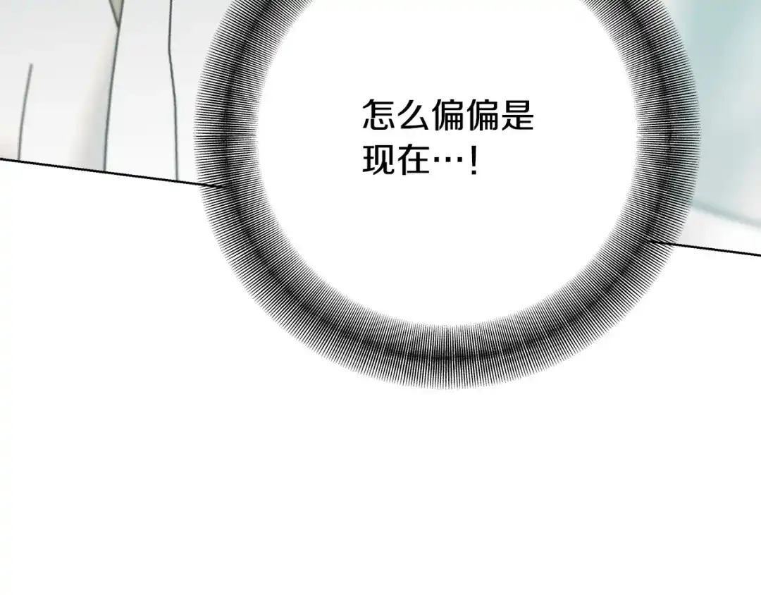 《绝对阈》第4话 完全不同的男人 第157页