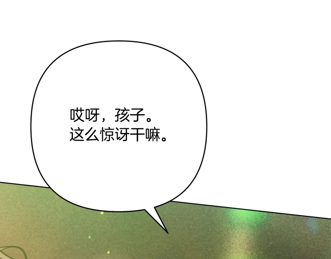《绝对阈》第4话 完全不同的男人 第9页