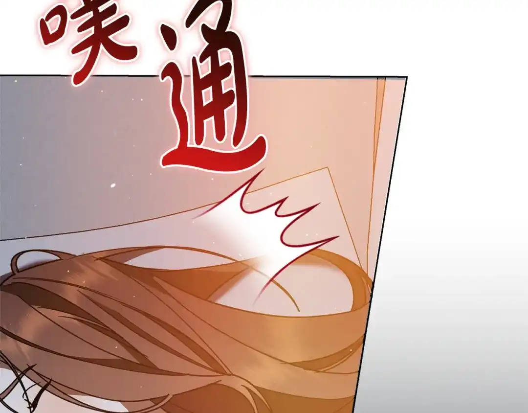 《绝对阈》第4话 完全不同的男人 第63页