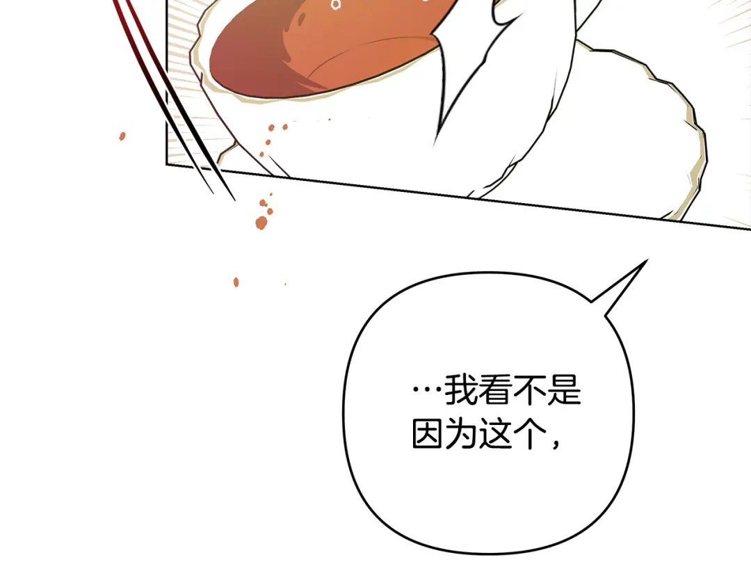 《绝对阈》第4话 完全不同的男人 第45页