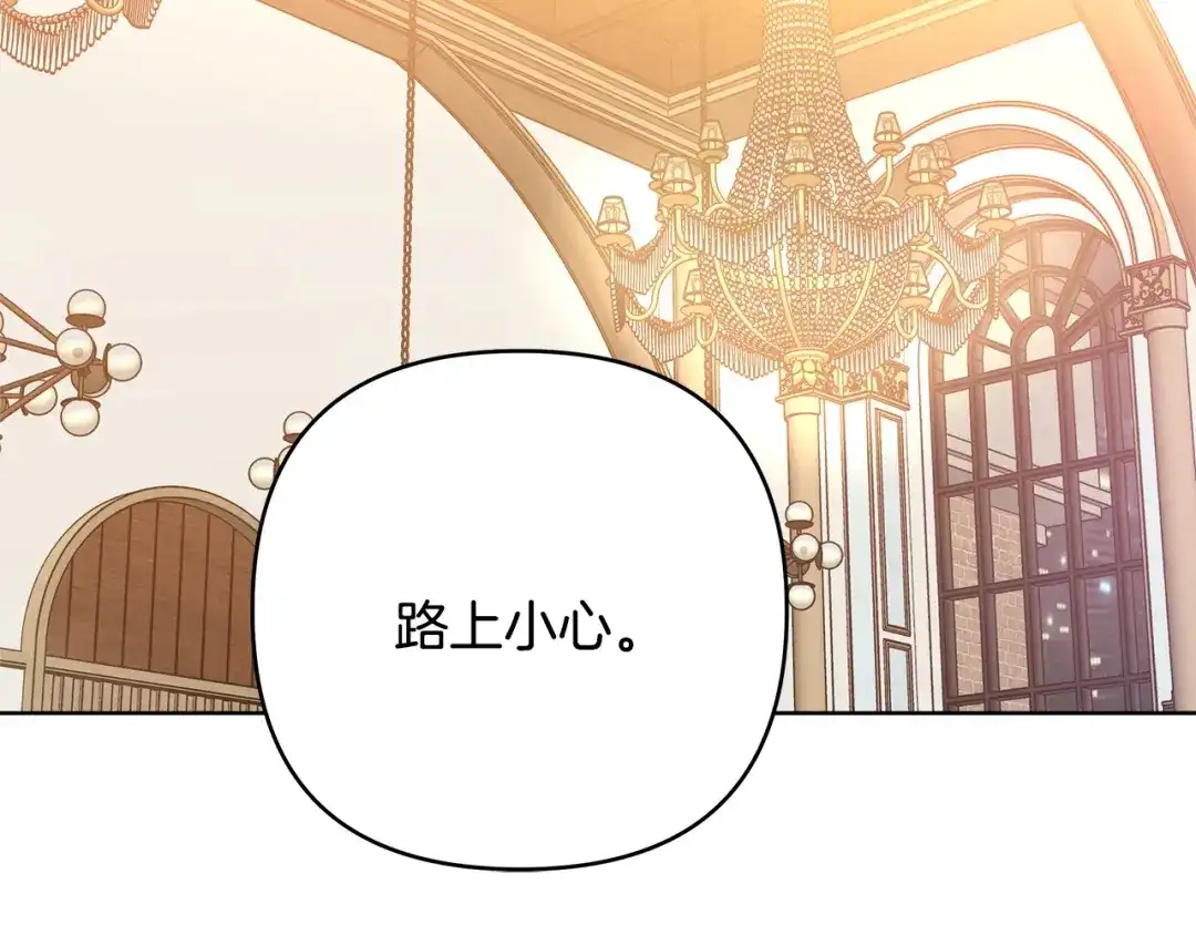 《绝对阈》第4话 完全不同的男人 第213页