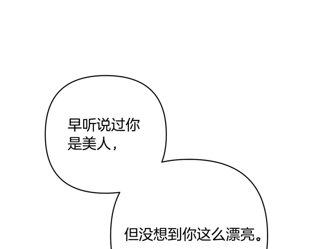 《绝对阈》第4话 完全不同的男人 第100页