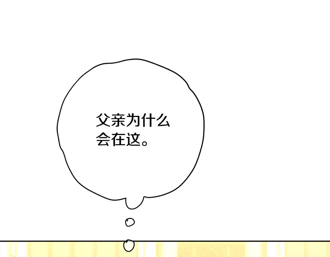 《绝对阈》第4话 完全不同的男人 第198页