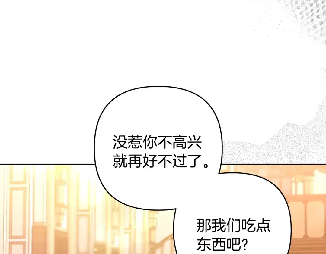 《绝对阈》第4话 完全不同的男人 第125页