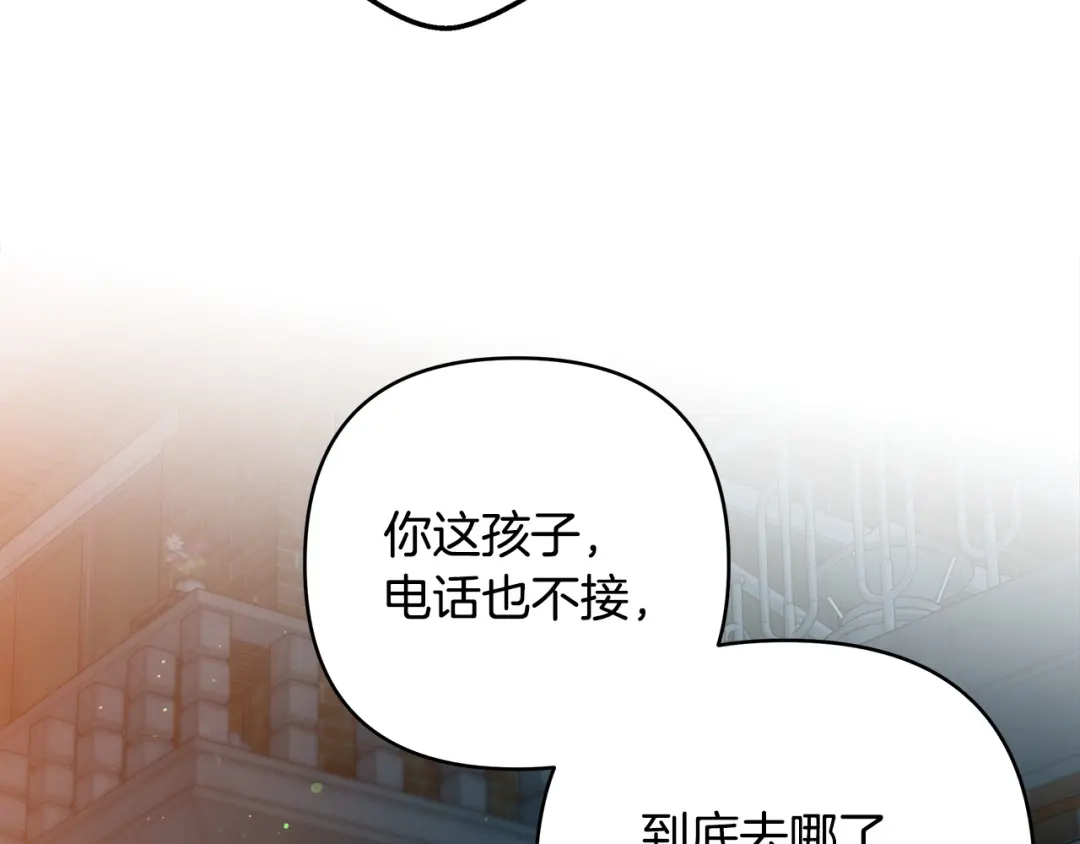《绝对阈》第4话 完全不同的男人 第12页