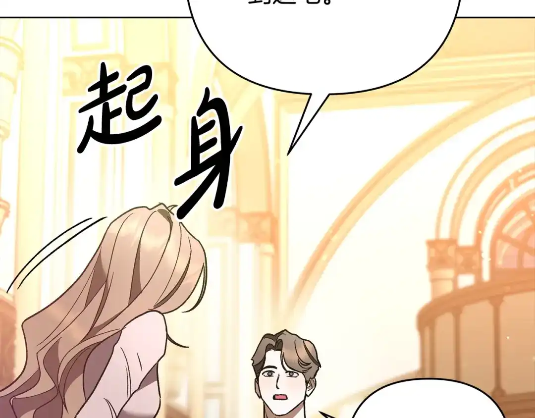 《绝对阈》第4话 完全不同的男人 第205页