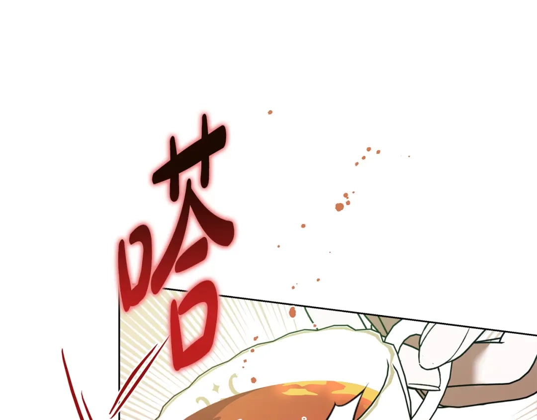 《绝对阈》第4话 完全不同的男人 第44页