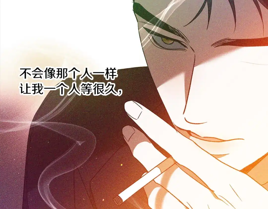 《绝对阈》第4话 完全不同的男人 第114页