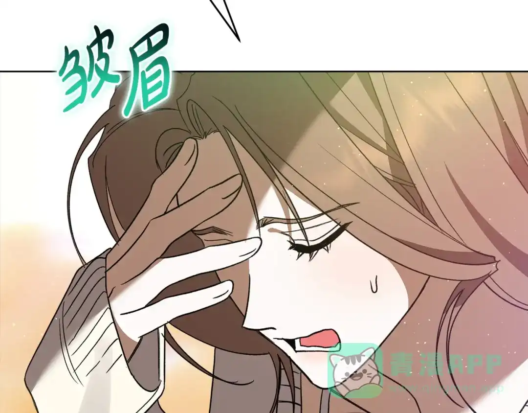 《绝对阈》第4话 完全不同的男人 第51页