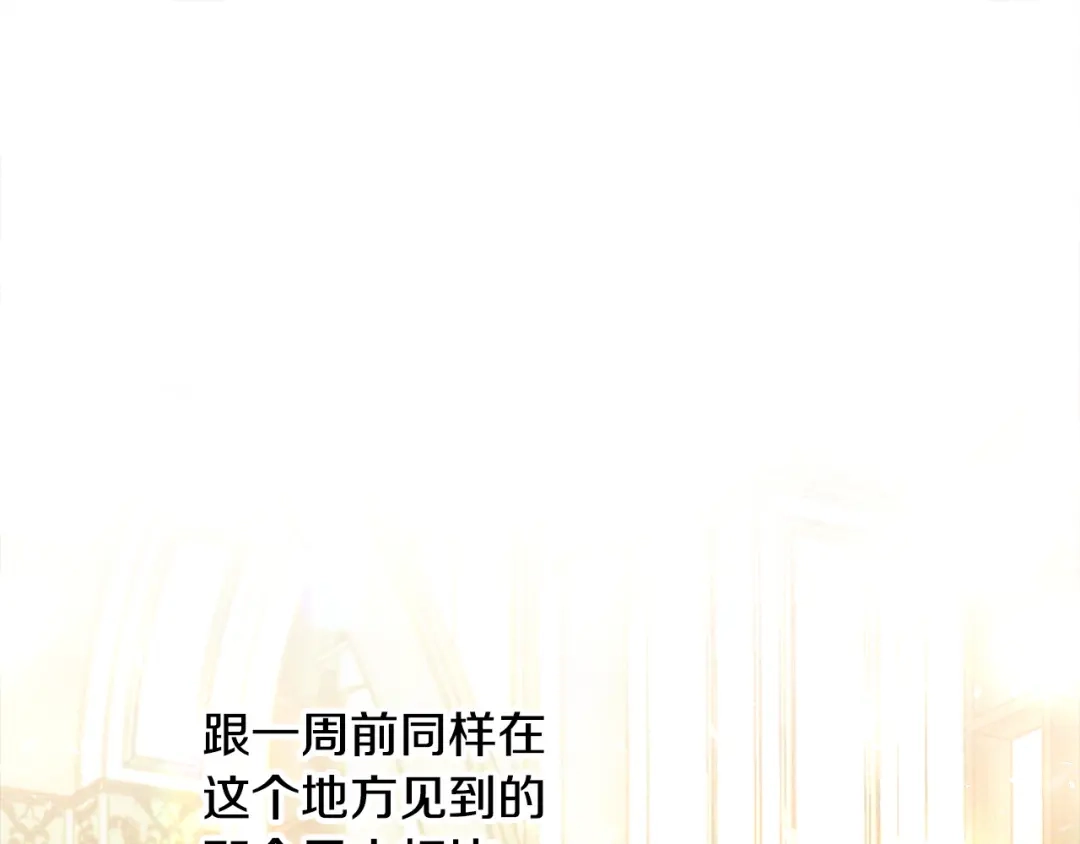 《绝对阈》第4话 完全不同的男人 第110页