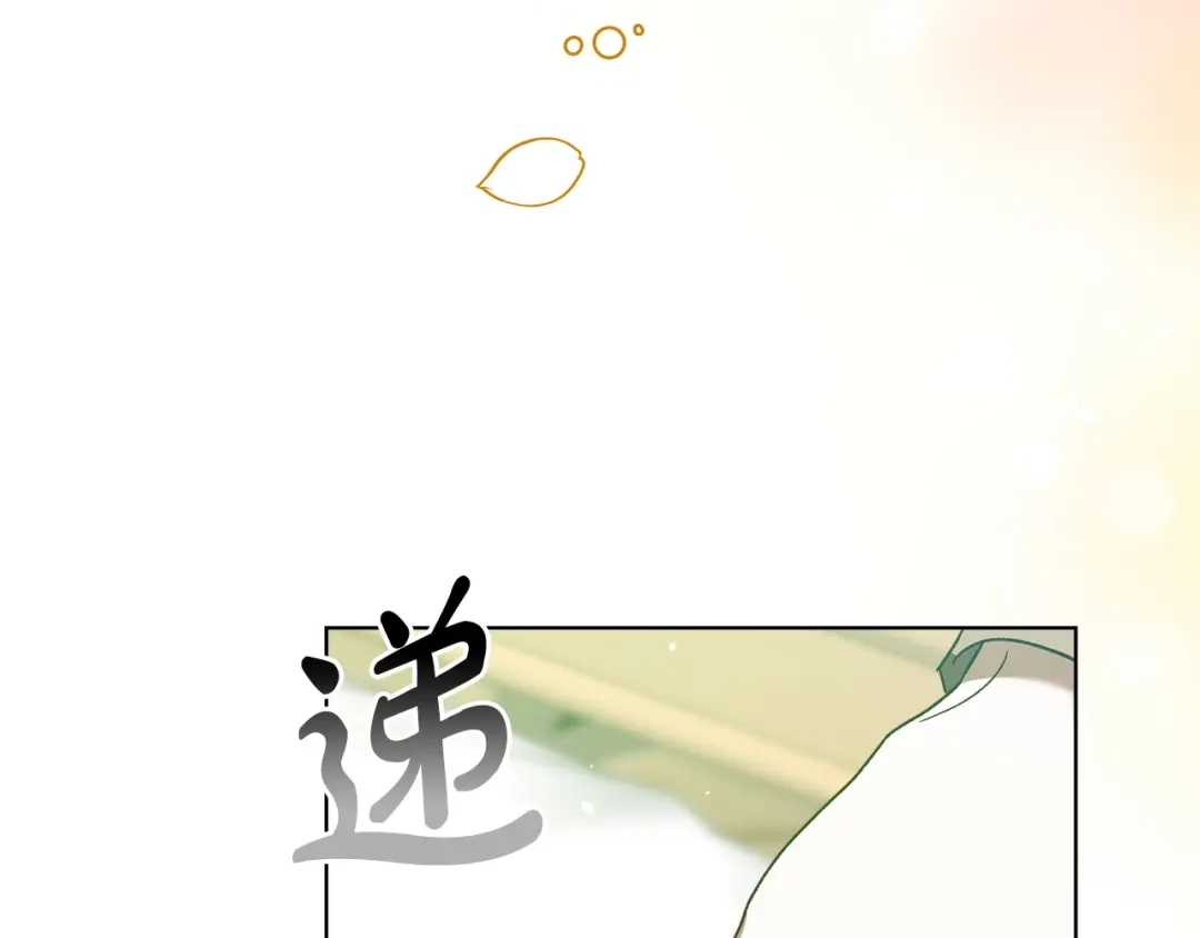 《绝对阈》第4话 完全不同的男人 第82页