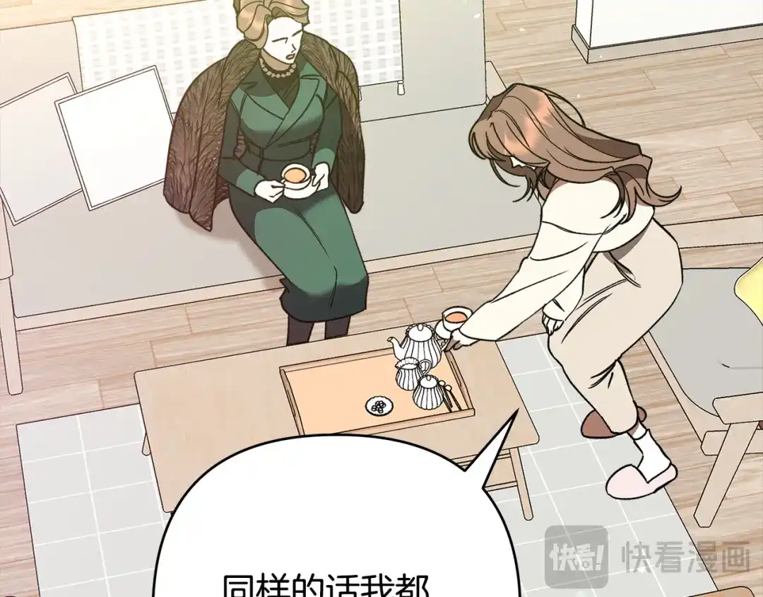 《绝对阈》第4话 完全不同的男人 第30页