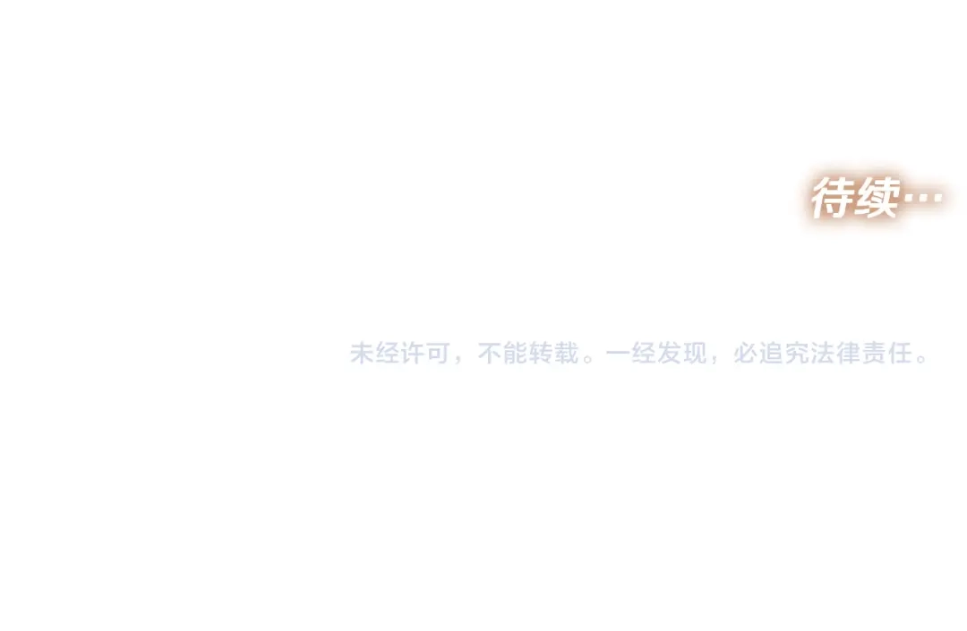 《绝对阈》第4话 完全不同的男人 第239页