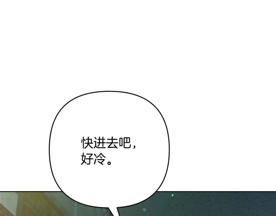 《绝对阈》第4话 完全不同的男人 第18页