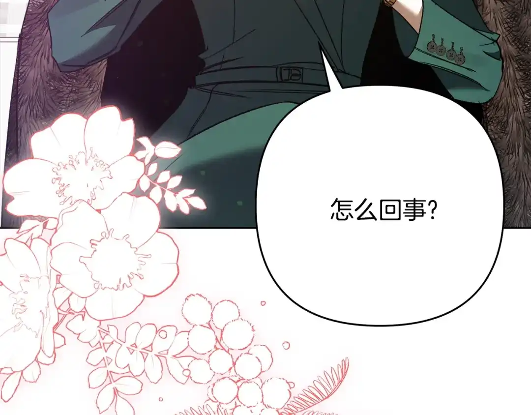 《绝对阈》第4话 完全不同的男人 第27页