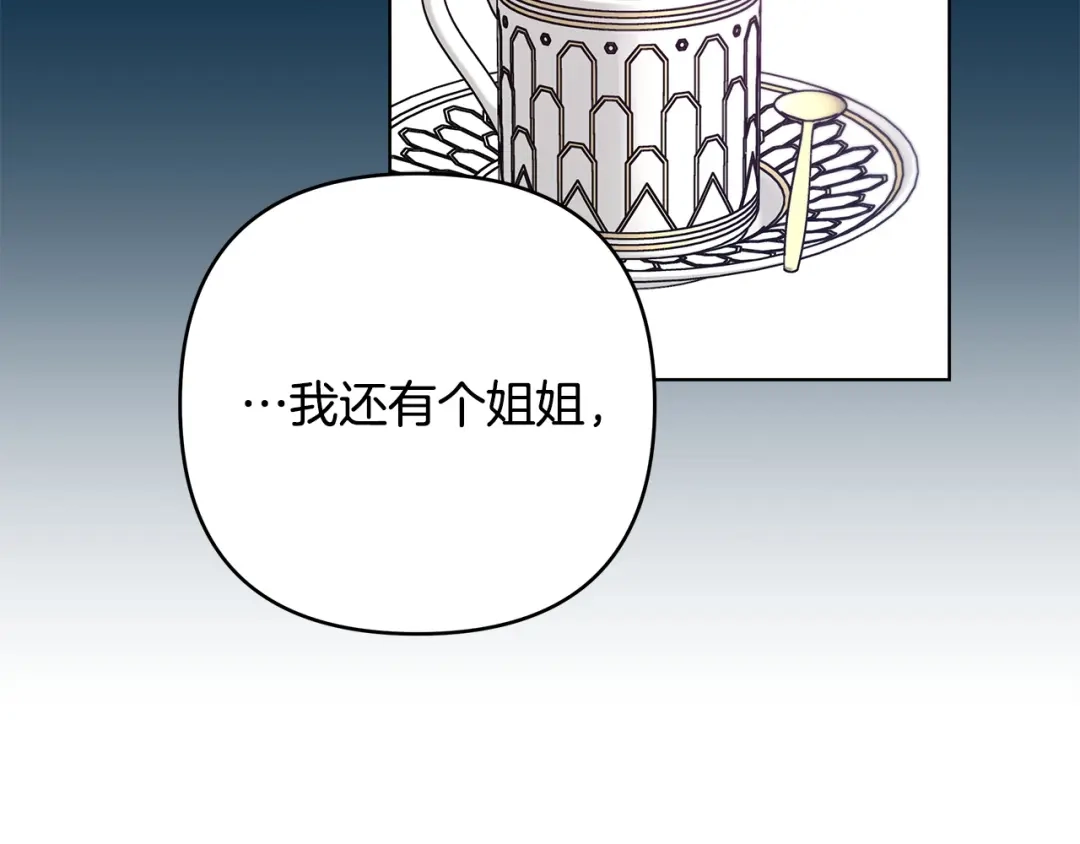 《绝对阈》第4话 完全不同的男人 第132页
