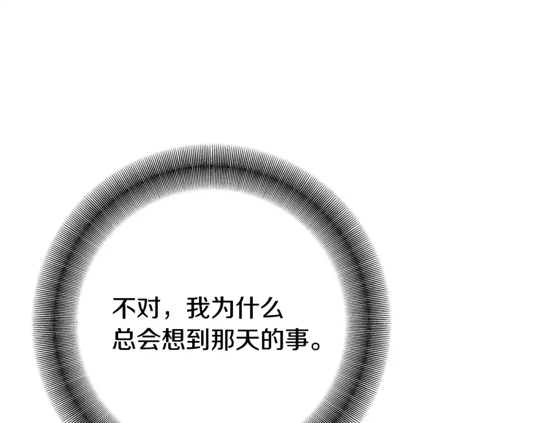 《绝对阈》第4话 完全不同的男人 第119页