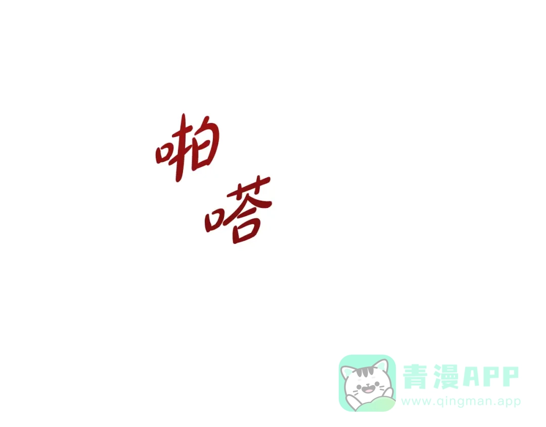 《绝对阈》第4话 完全不同的男人 第221页