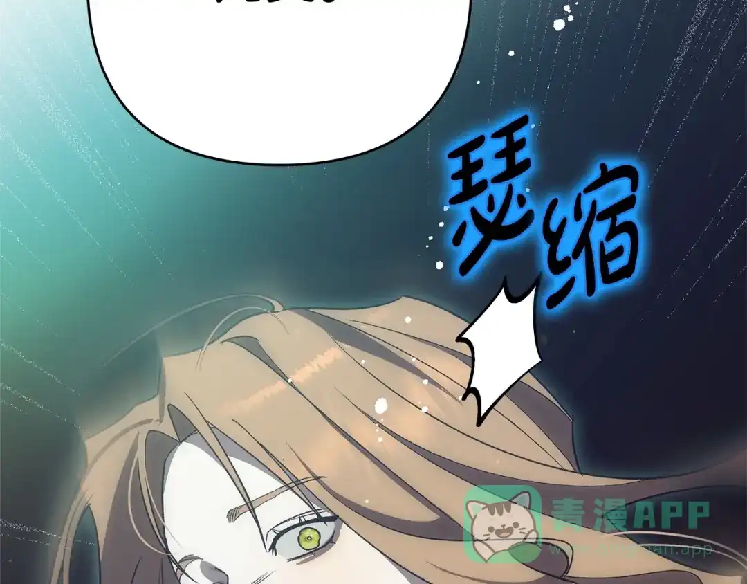 《绝对阈》第4话 完全不同的男人 第6页