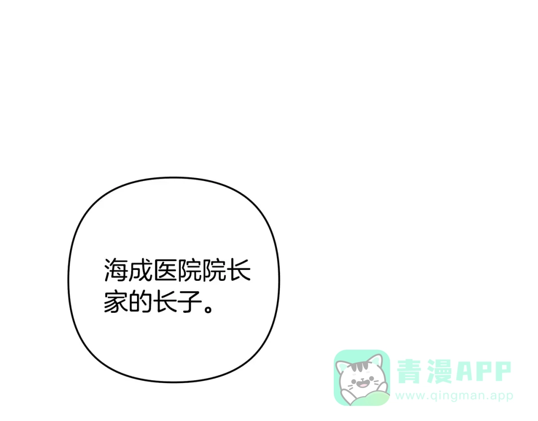 《绝对阈》第4话 完全不同的男人 第36页
