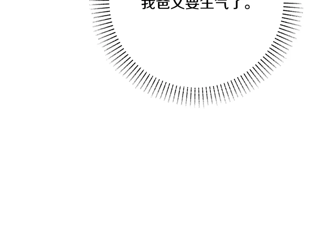 《绝对阈》第4话 完全不同的男人 第203页