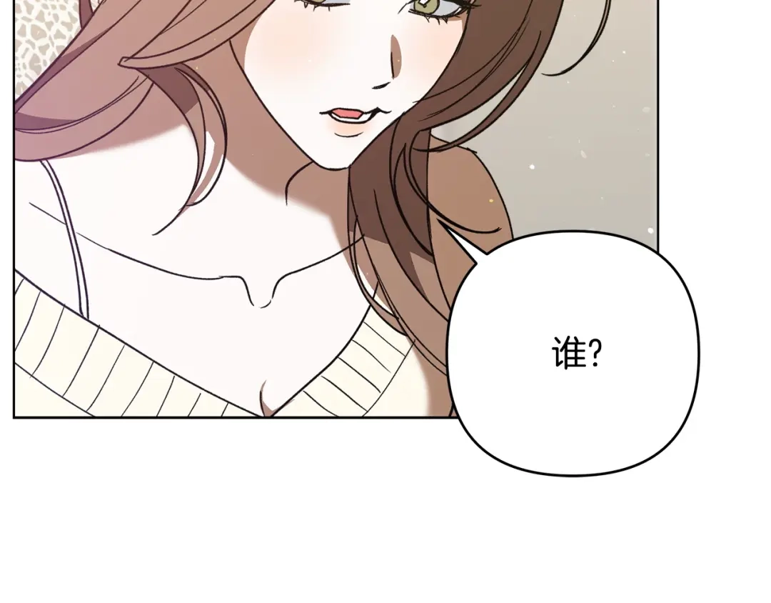 《绝对阈》第4话 完全不同的男人 第34页