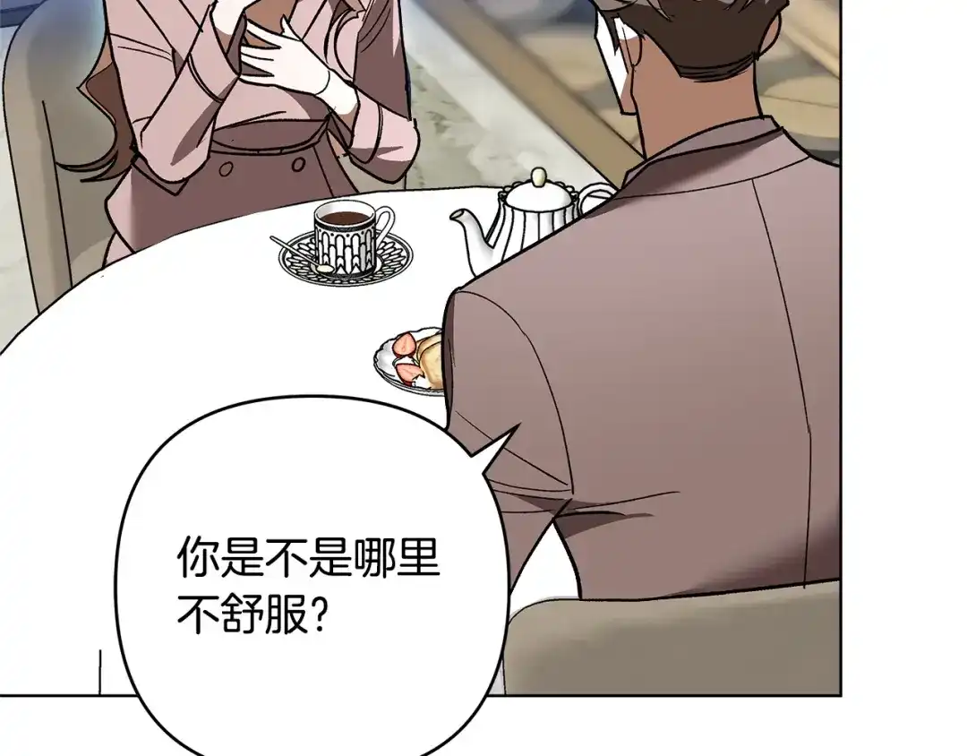 《绝对阈》第4话 完全不同的男人 第188页