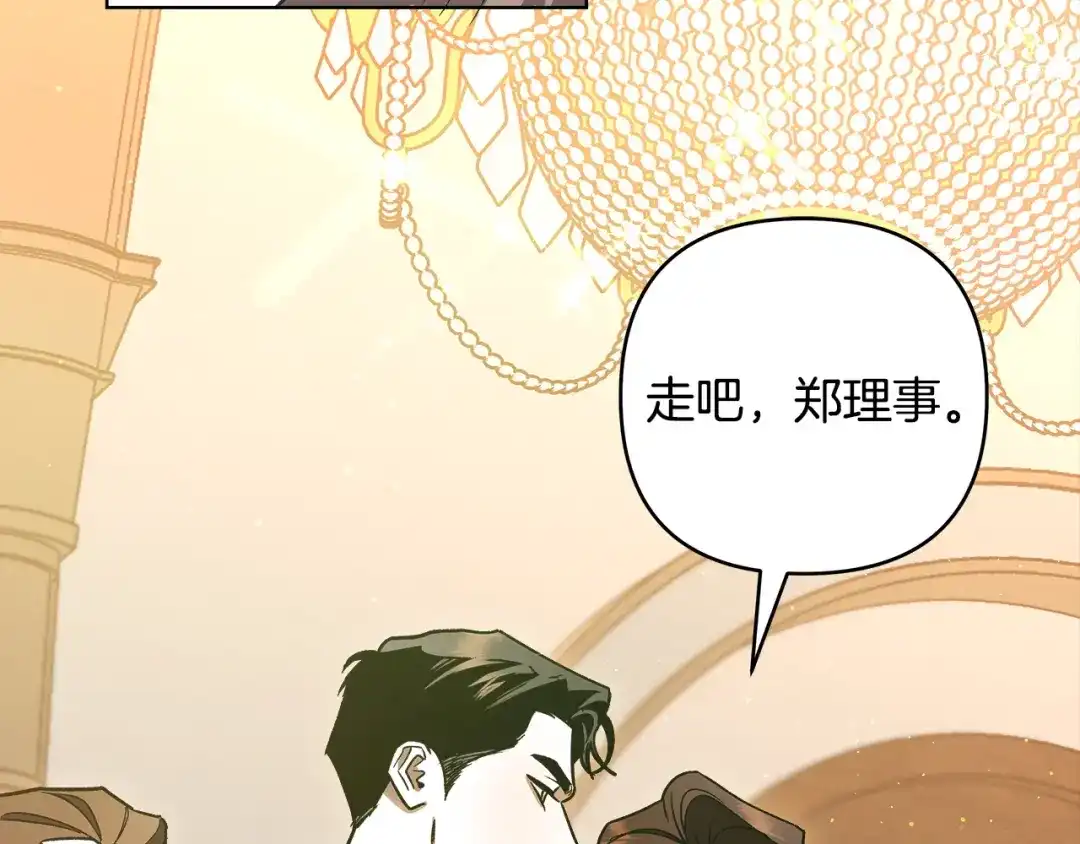 《绝对阈》第4话 完全不同的男人 第143页