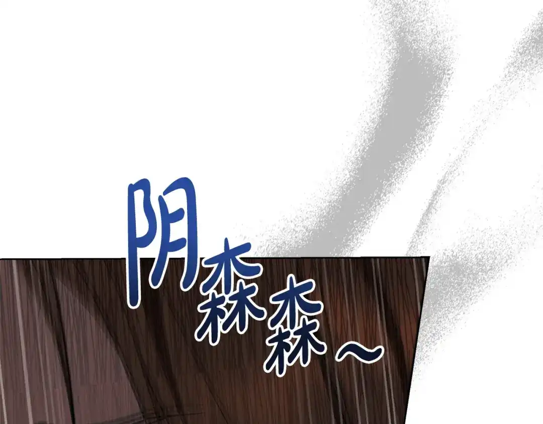 《绝对阈》第4话 完全不同的男人 第227页