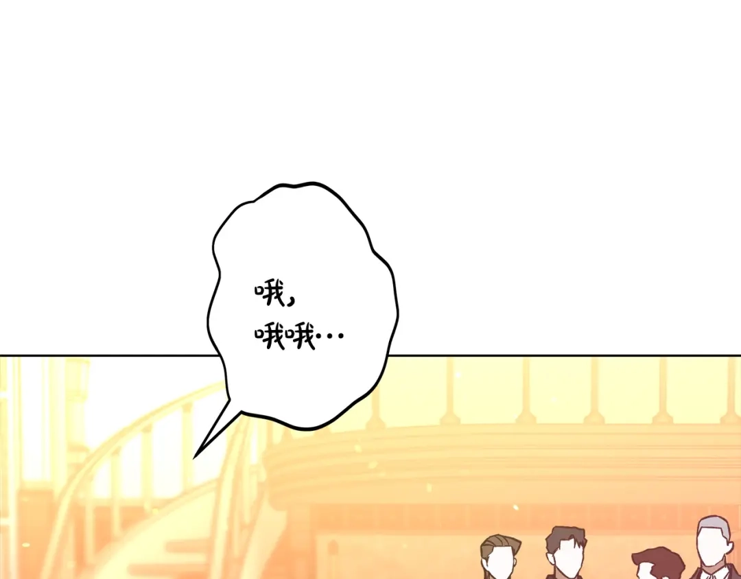 《绝对阈》第4话 完全不同的男人 第162页